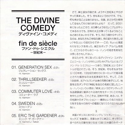 The Divine Comedy / Fin De Siecle (日本盤CD) ボーナス2曲 Setanta ディヴァイン・コメディ