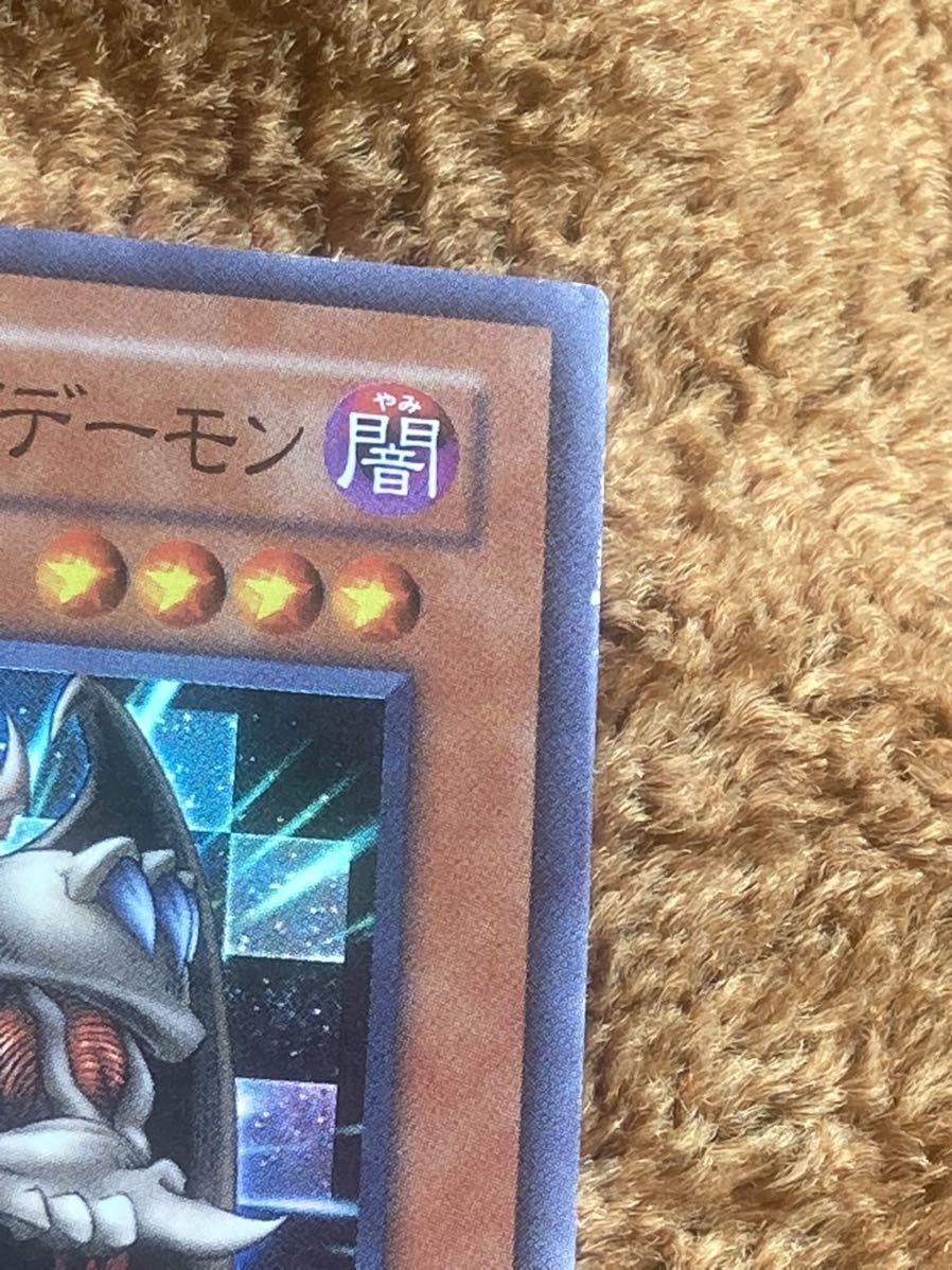遊戯王カード　ジェノサイドキングデーモン　スーパーレア　1枚　微妙な角スレが有ります。L_画像2