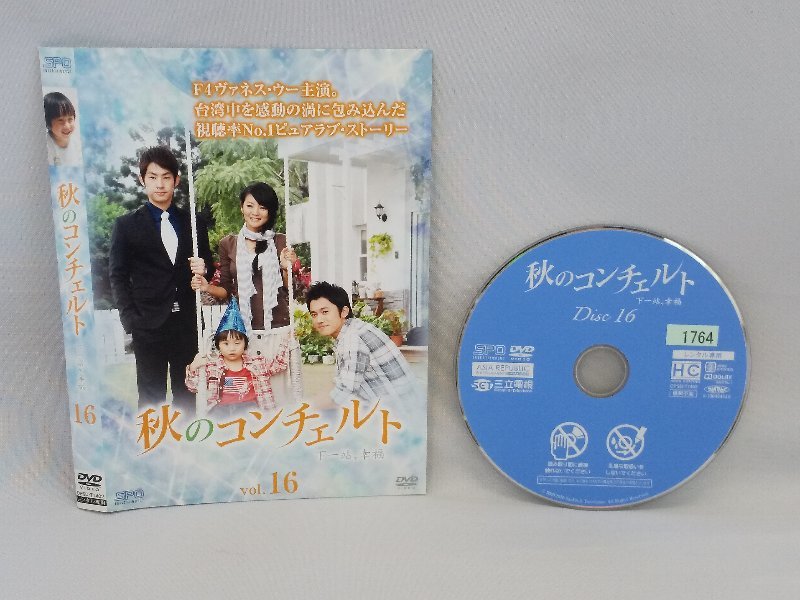 030-0651 送料無料 秋のコンチェルト Vol.3,4,5,6,7,8,14,15,16 9枚セット ヴァネス・ウー、アン・アン ケース無_画像10