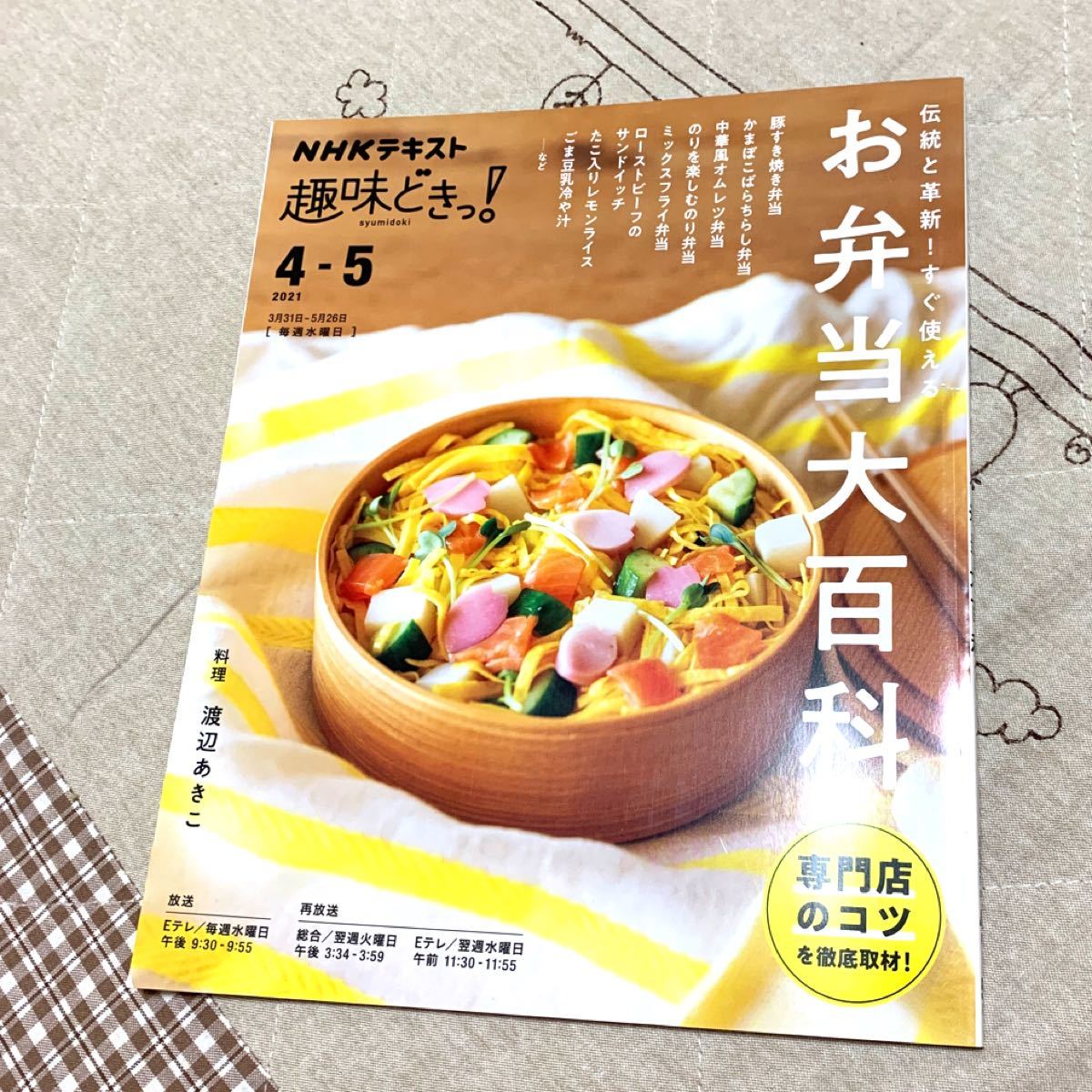 Paypayフリマ お弁当大百科 Paypayフリマ お弁当大百科