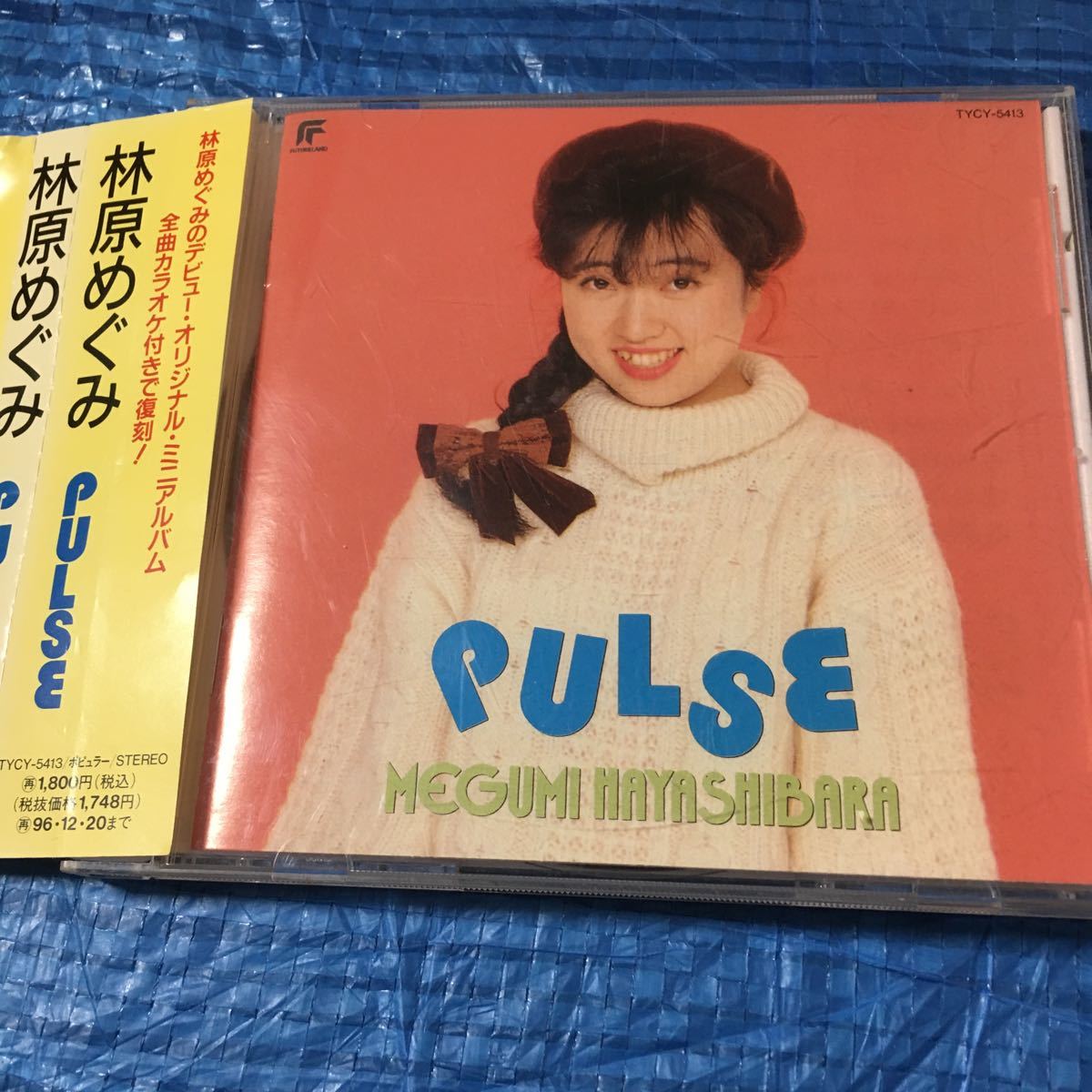 CD 林原めぐみ　pulse_画像1