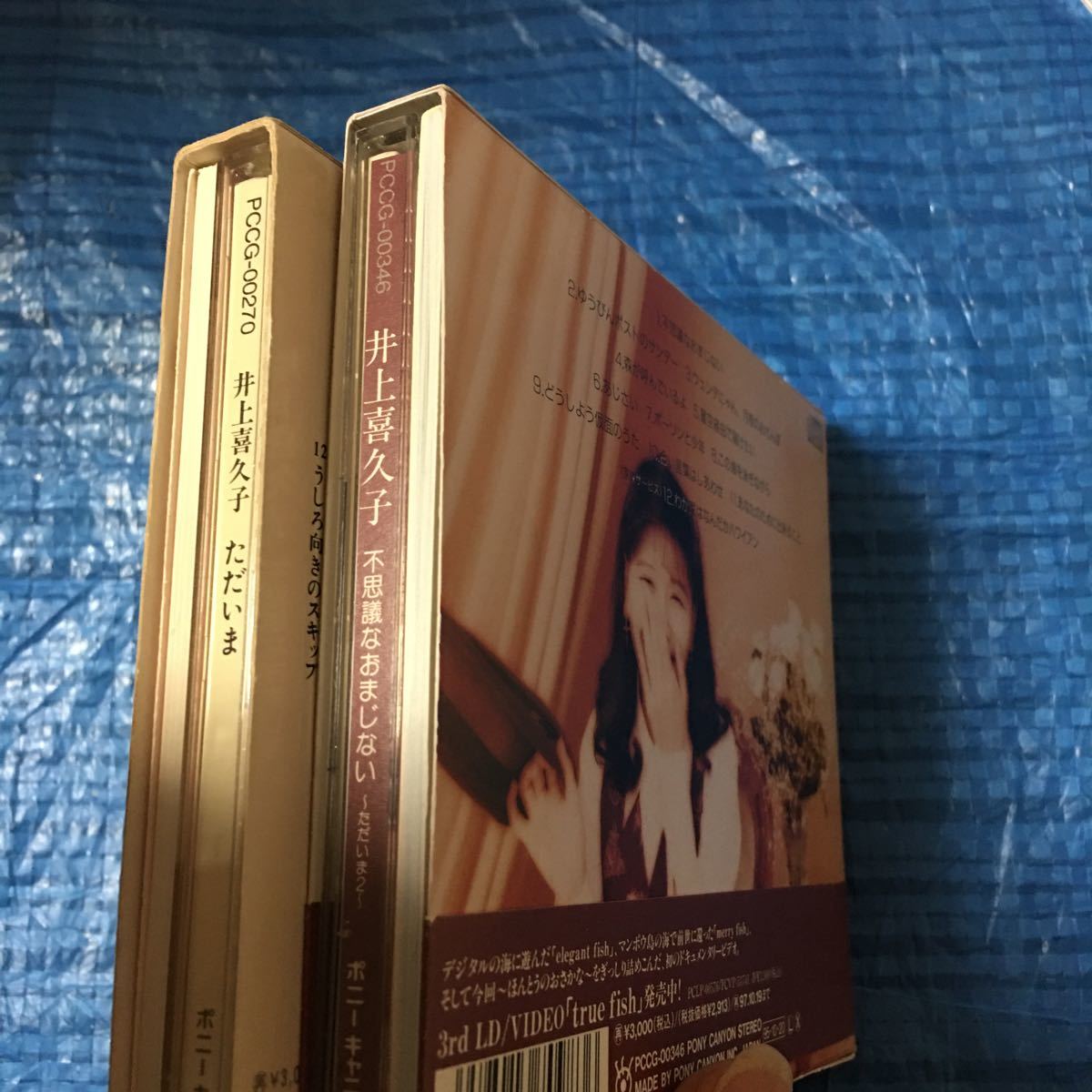 CD 井上喜久子　アルバム　二枚セット_画像2