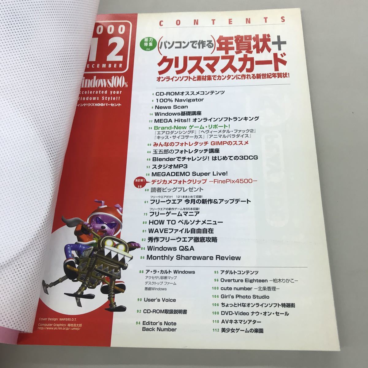 美少女ソフト全カタログ '90〜'94-