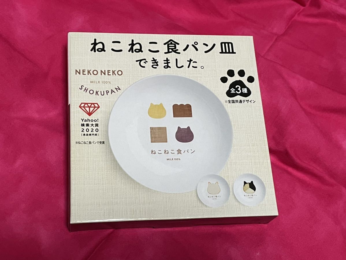 ねこねこ食パンの値段と価格推移は 45件の売買情報を集計したねこねこ食パンの価格や価値の推移データを公開 ねこねこ食パンの値段と価格推移は 45件の売買情報を集計したねこねこ食パンの価格や価値の推移データを公開