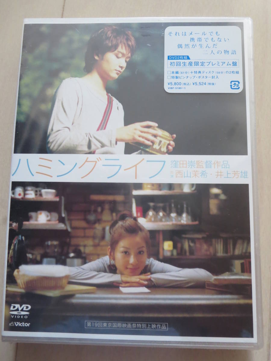 DVD ハミングライフ 井上芳雄 - 通販 - solarenergysas.com.ar