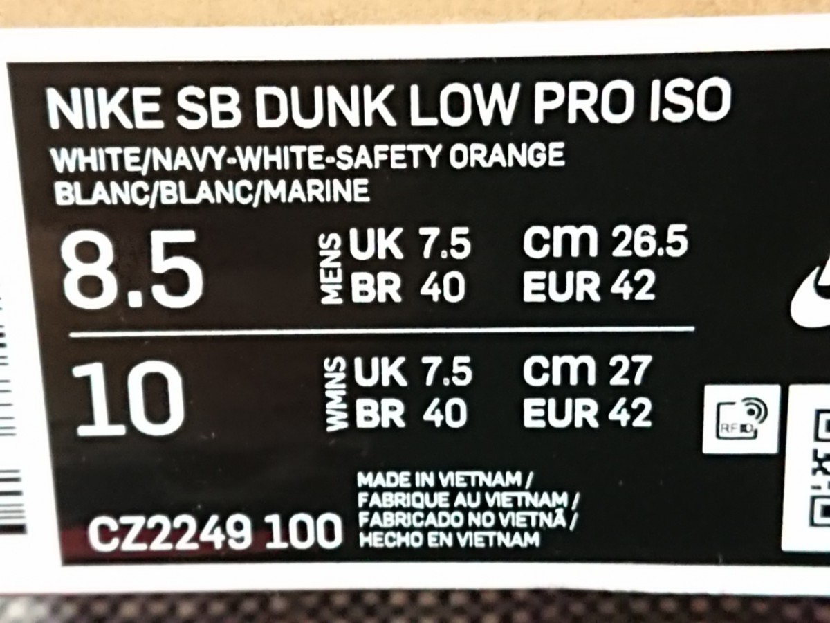 NIKE SB DUNK LOW PRO ISO カラー:グレー26.5cm | labiela.com