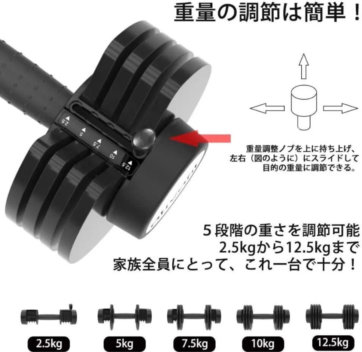 可変式ダンベル 2.5kg-12.5kg腕立て伏せ 多段階重さ調節可能