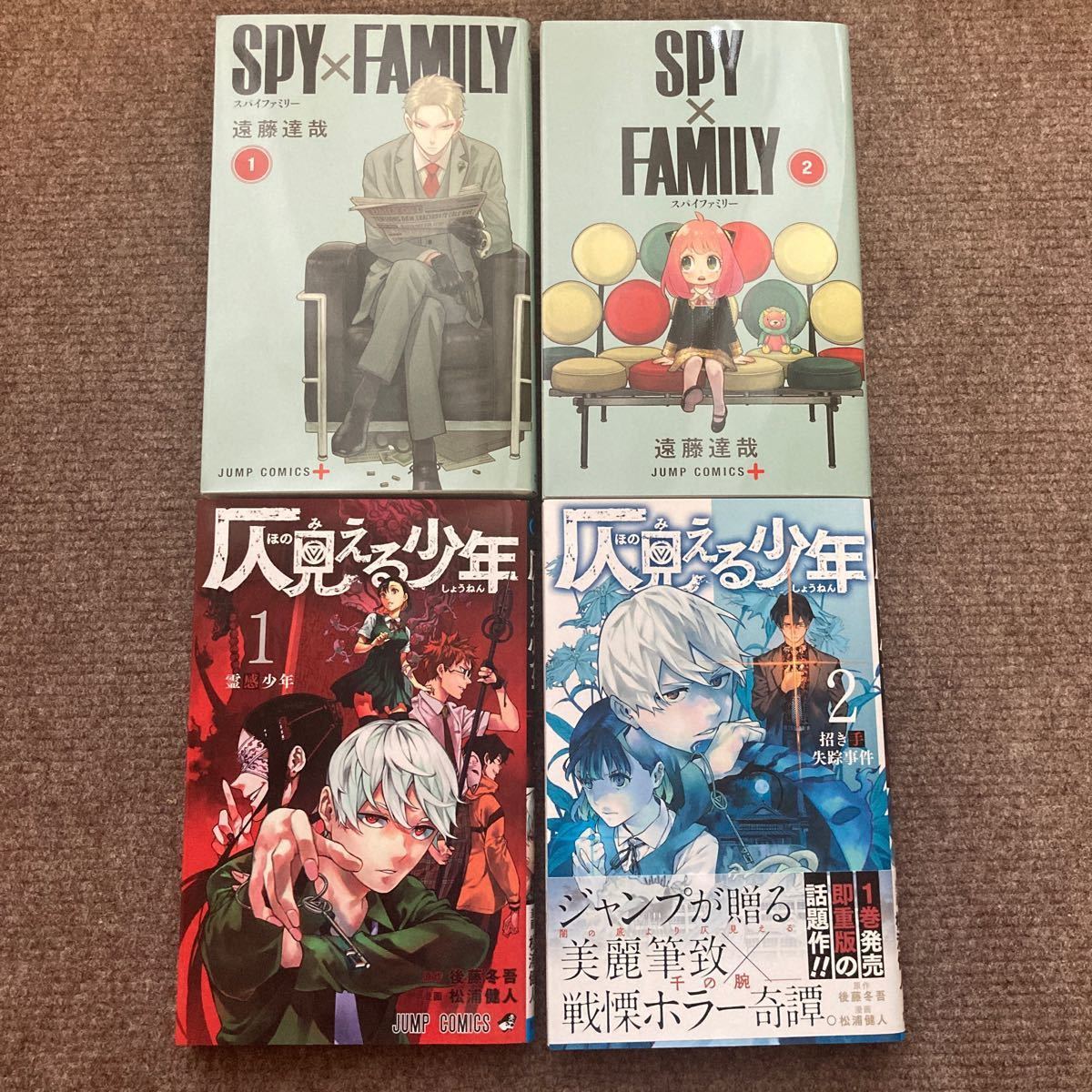Paypayフリマ スパイファミリー 仄見える少年 1 2巻 漫画 4冊 Paypayフリマ スパイファミリー 仄見える少年 1 2巻 漫画 4冊