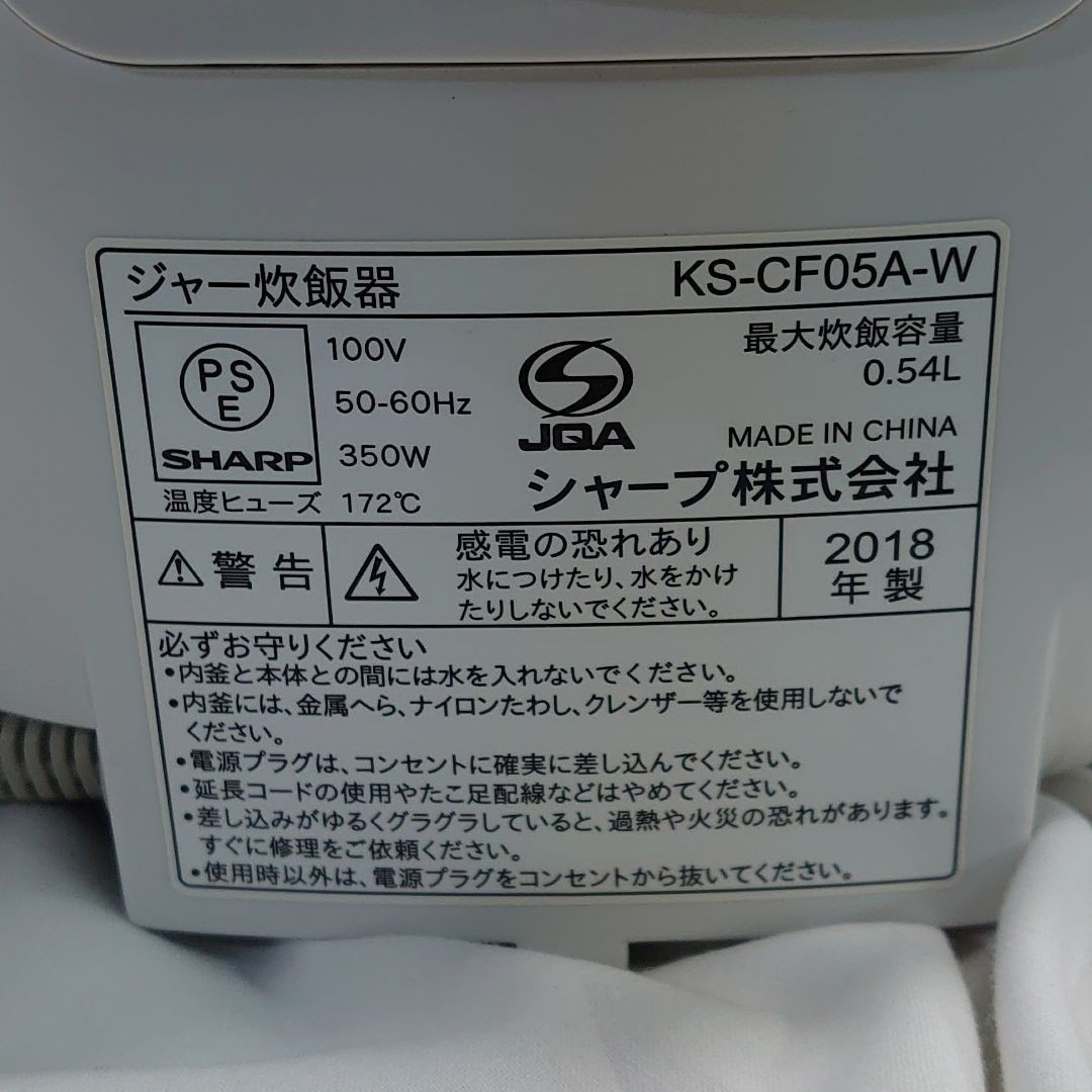シャープ パン調理機能付 ジャー炊飯器 3合炊き ホワイト KS-CF05A-W SHARP 炊飯器