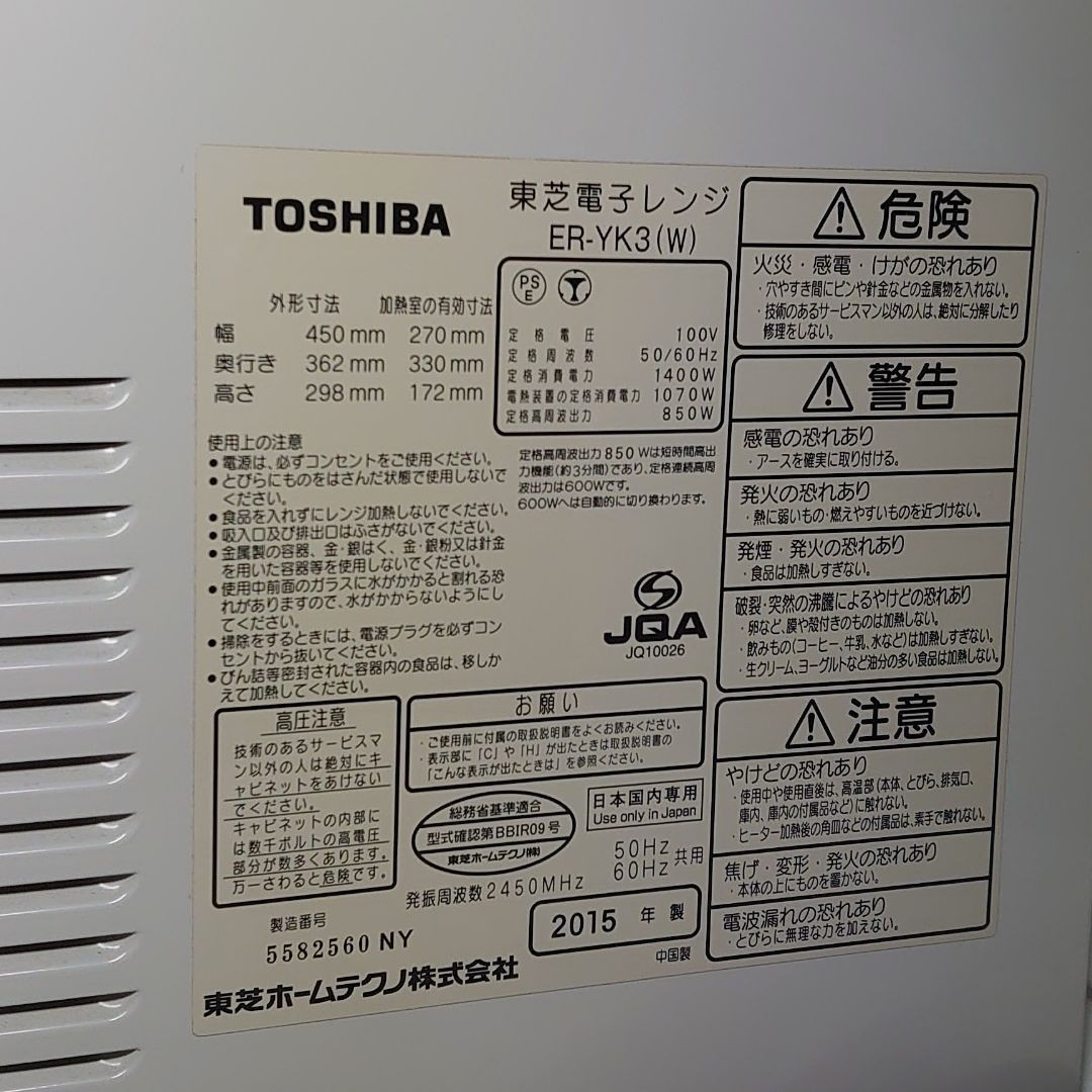 東芝 TOSHIBA アイボリ-ホワイト 石窯オ-ブンレンジ 17L 送料無料 オーブンレンジ