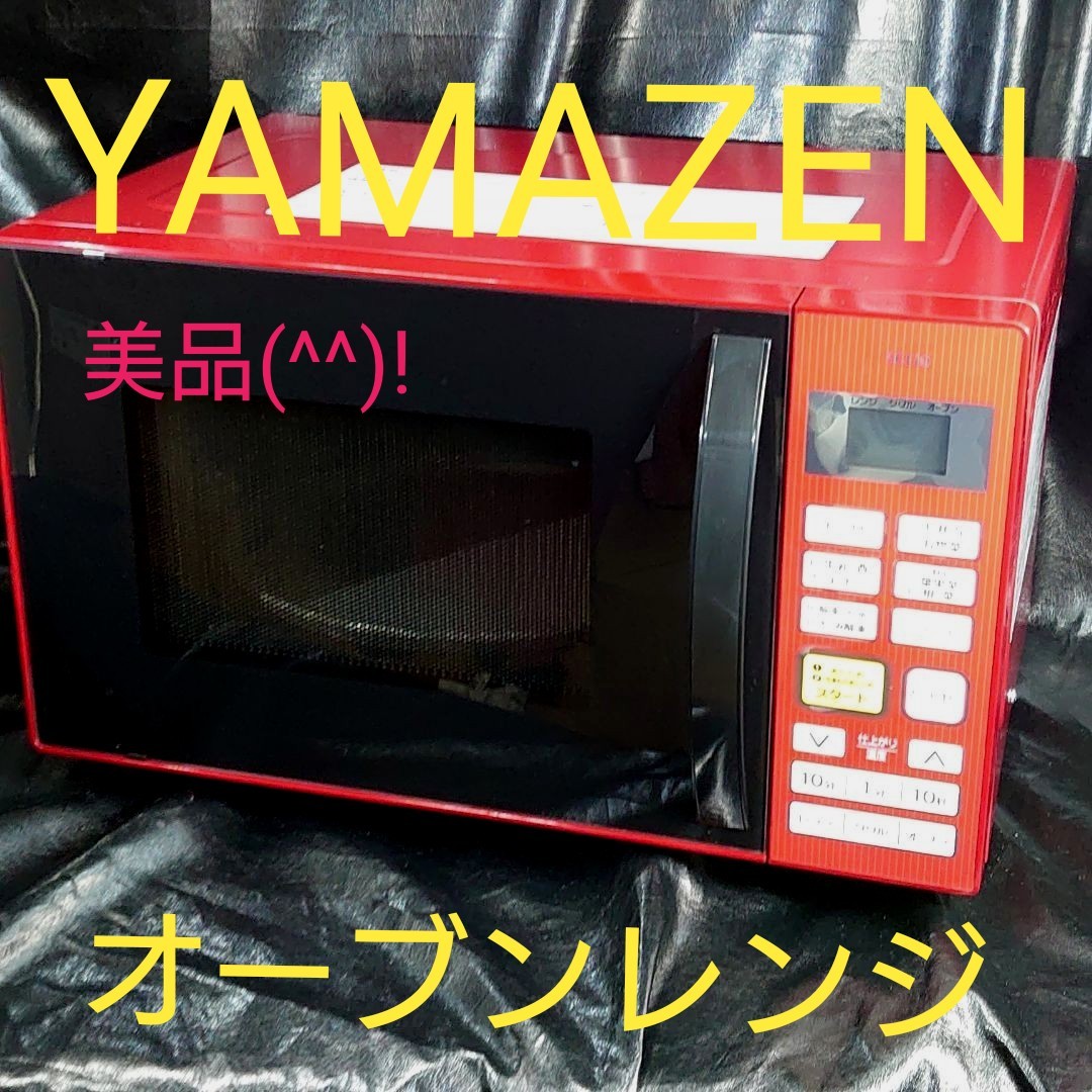 SERIO オーブンレンジ 16L レッド YRC-J160-R YAMAZEN 山善 SERIO 美品