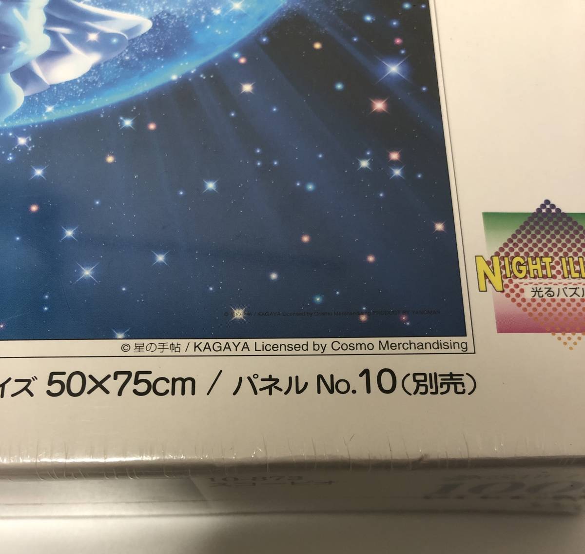 未開封品 やのまん KAGAYA スコーピオ 蠍座 ジグソーパズル 1000ピース