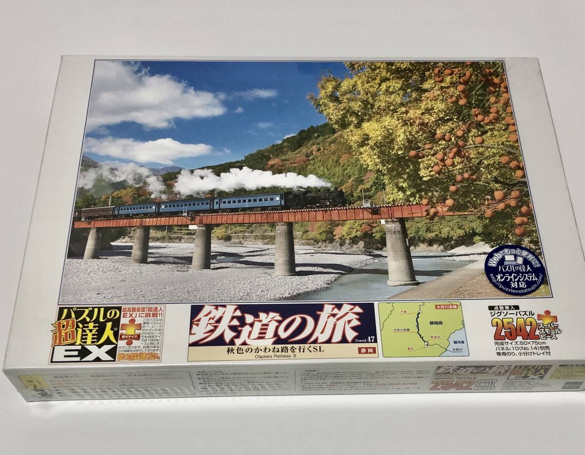 未開封品 エポック社 鉄道の旅 秋色のかわね路を行くSL 静岡 ジグソーパズル 2542スーパースモールピース