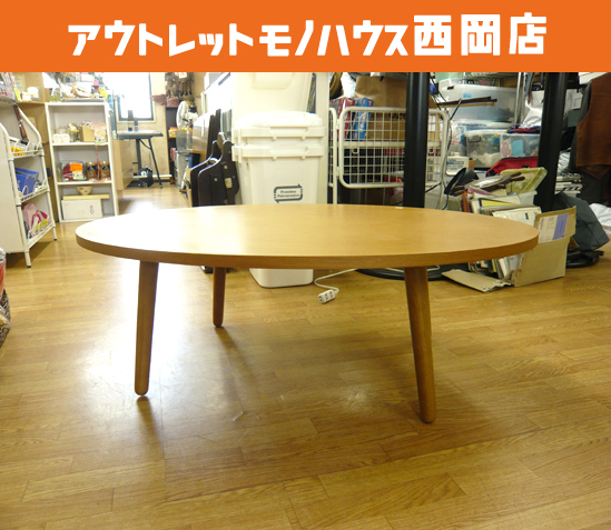【第1位獲得！】  ウニコ　アルベロ　テーブル　廃盤品 unico ダイニングテーブル