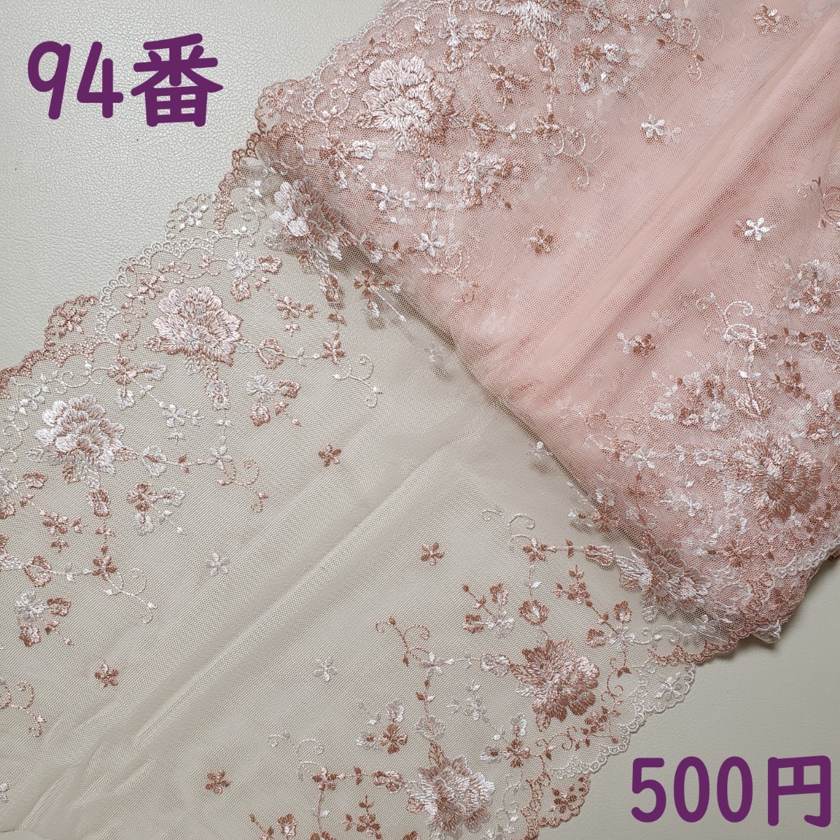 Paypayフリマ 94 ベージュピンク系高品質両山刺繍チュールレース生地3メートル Paypayフリマ 94 ベージュピンク系高品質両山刺繍チュールレース生地3メートル