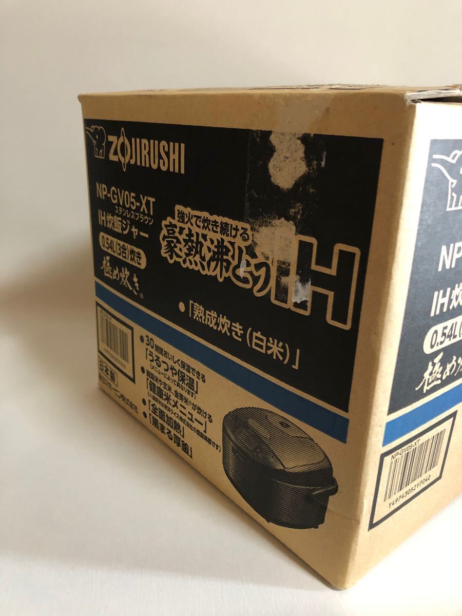 【新品未使用】象印 IH炊飯ジャー 極め炊き 3合NP-GV05-XT ステンレスブラウン 炊飯器 ZOJIRUSHI