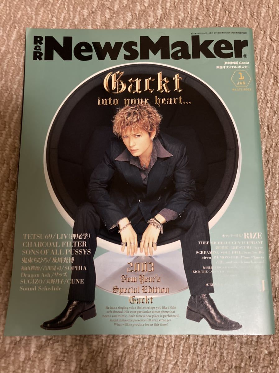 Yahoo!オークション - Gackt表紙R&R NewsMaker LUNA SEA J Yahoo!オークション - Gackt表紙R&R NewsMaker LUNA SEA J