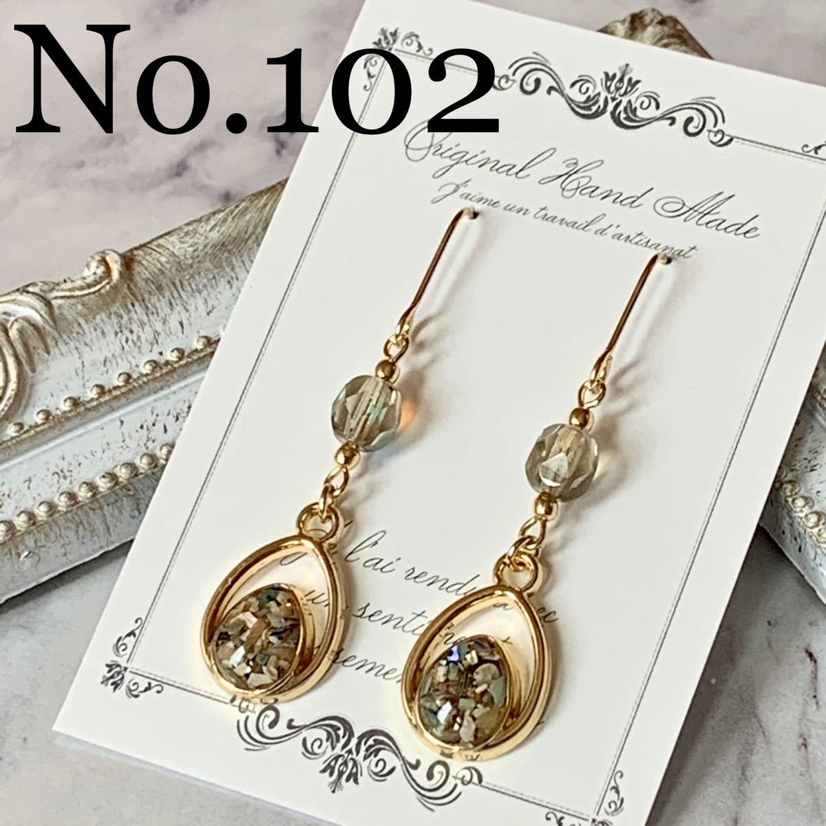 Paypayフリマ あけっち様専用 ハンドメイドピアスno 122 3点選んで1000円 Paypayフリマ あけっち様専用 ハンドメイドピアスno 122 3点選んで1000円