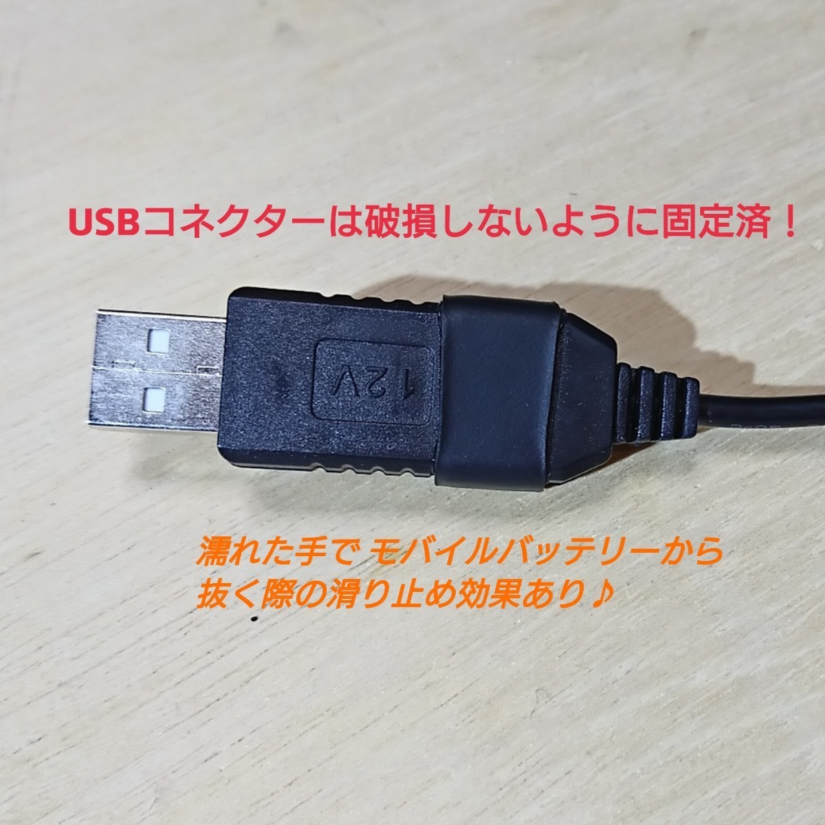 ホンデックス 魚探 モバイルバッテリーから起動できるケーブルと水温