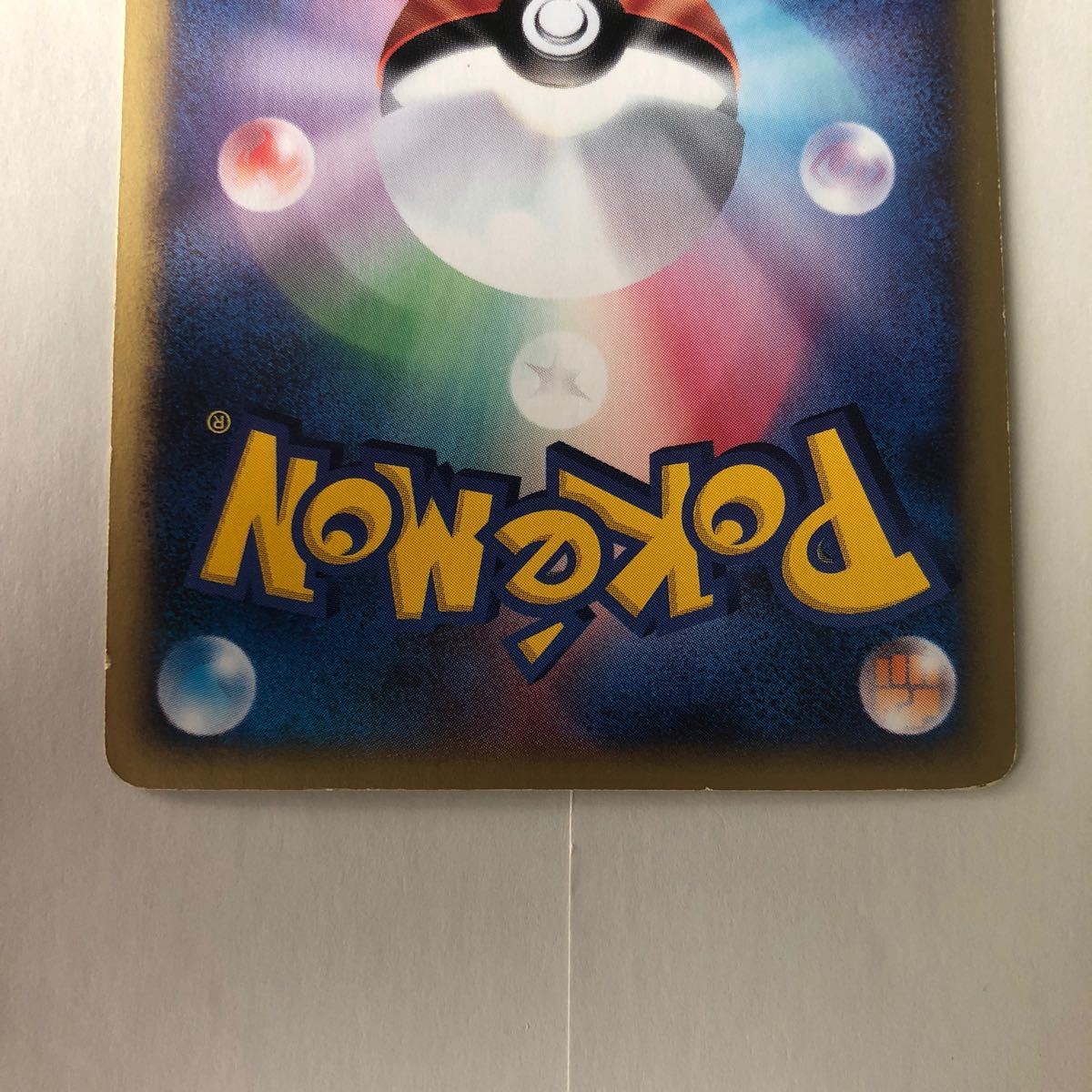 ピカチュウ ポケモンカード マクドナルド 010/018|Yahoo!フリマ ピカチュウ ポケモンカード マクドナルド 010/018|Yahoo!フリマ
