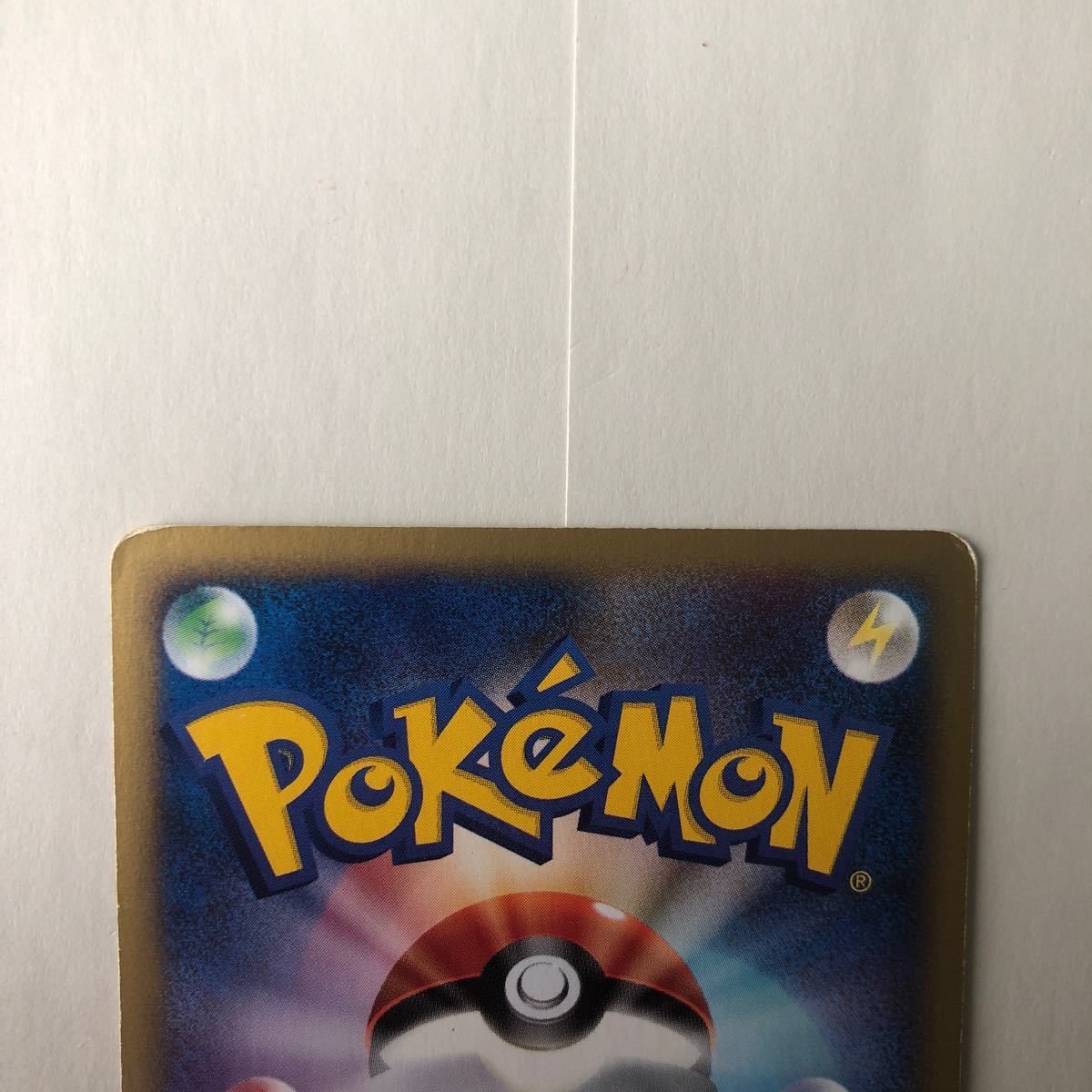 ピカチュウ ポケモンカード マクドナルド 010/018|Yahoo!フリマ ピカチュウ ポケモンカード マクドナルド 010/018|Yahoo!フリマ