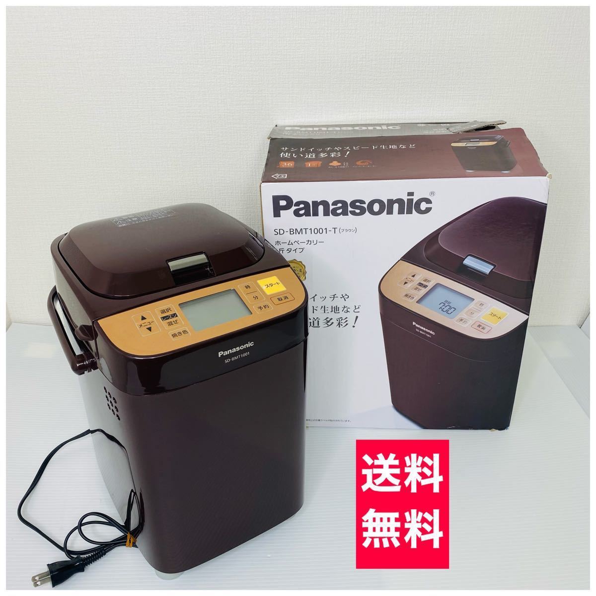 史上最も激安 Panasonic SD-BMT1001-T ミトン付き - 電子レンジ/オーブン - labelians.fr