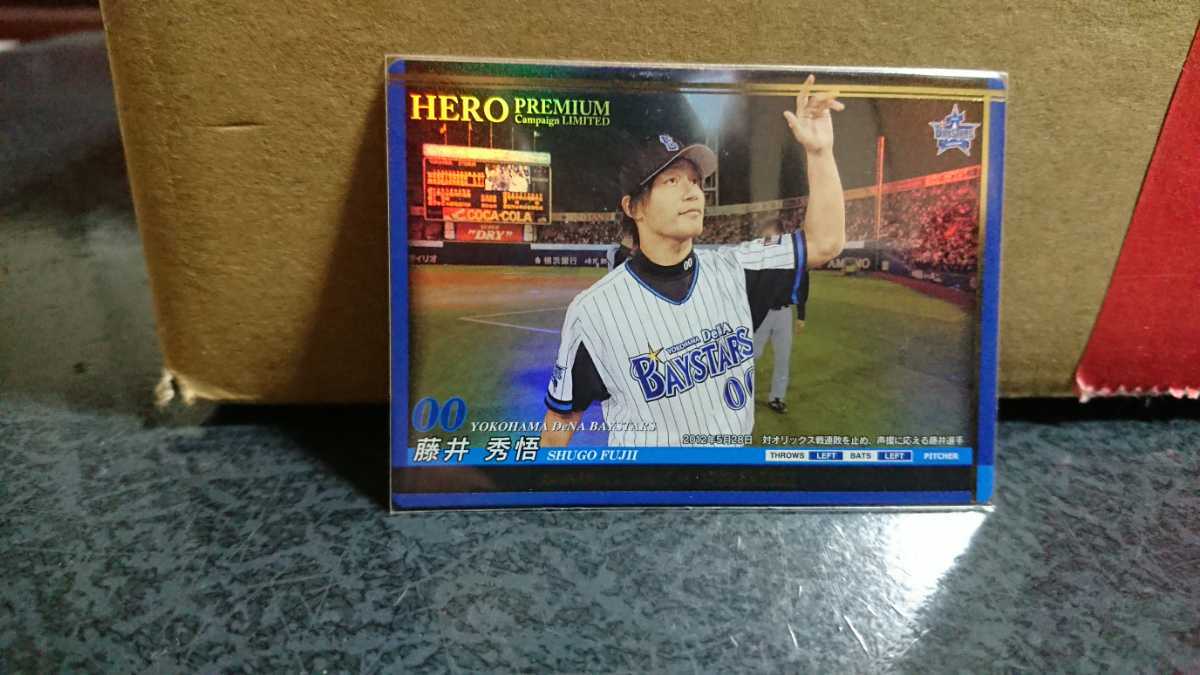 [ совместно сделка возможно ] Baseball heroes BBH 2012 акция CP DeNA Bay Star z глициния . превосходящий .