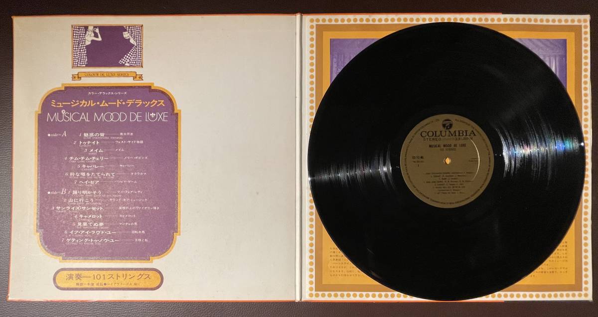 * record [ musical movie /DELUXE waist * side * -stroke - Lee ]LP record 4 sheets *