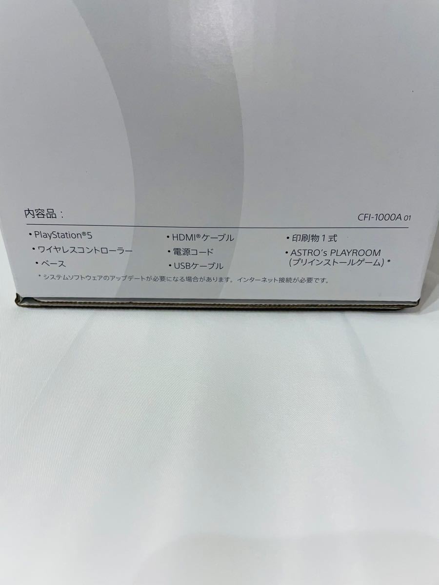 SONY PlayStation5 プレステ5ディスクドライブ搭載モデル（CFI-1000A 01）
