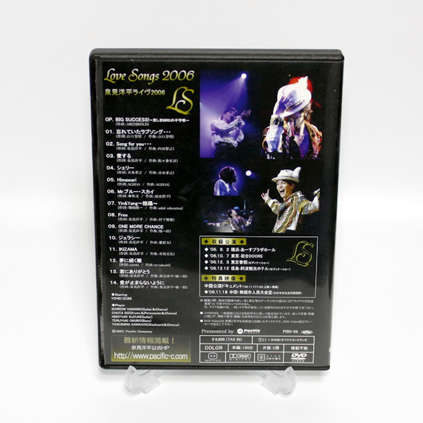 泉見洋平 ライブ 2006 特典映像付き DVD Love Songs 2006 ◆国内正規 DVD◆送料無料◆即決_画像4