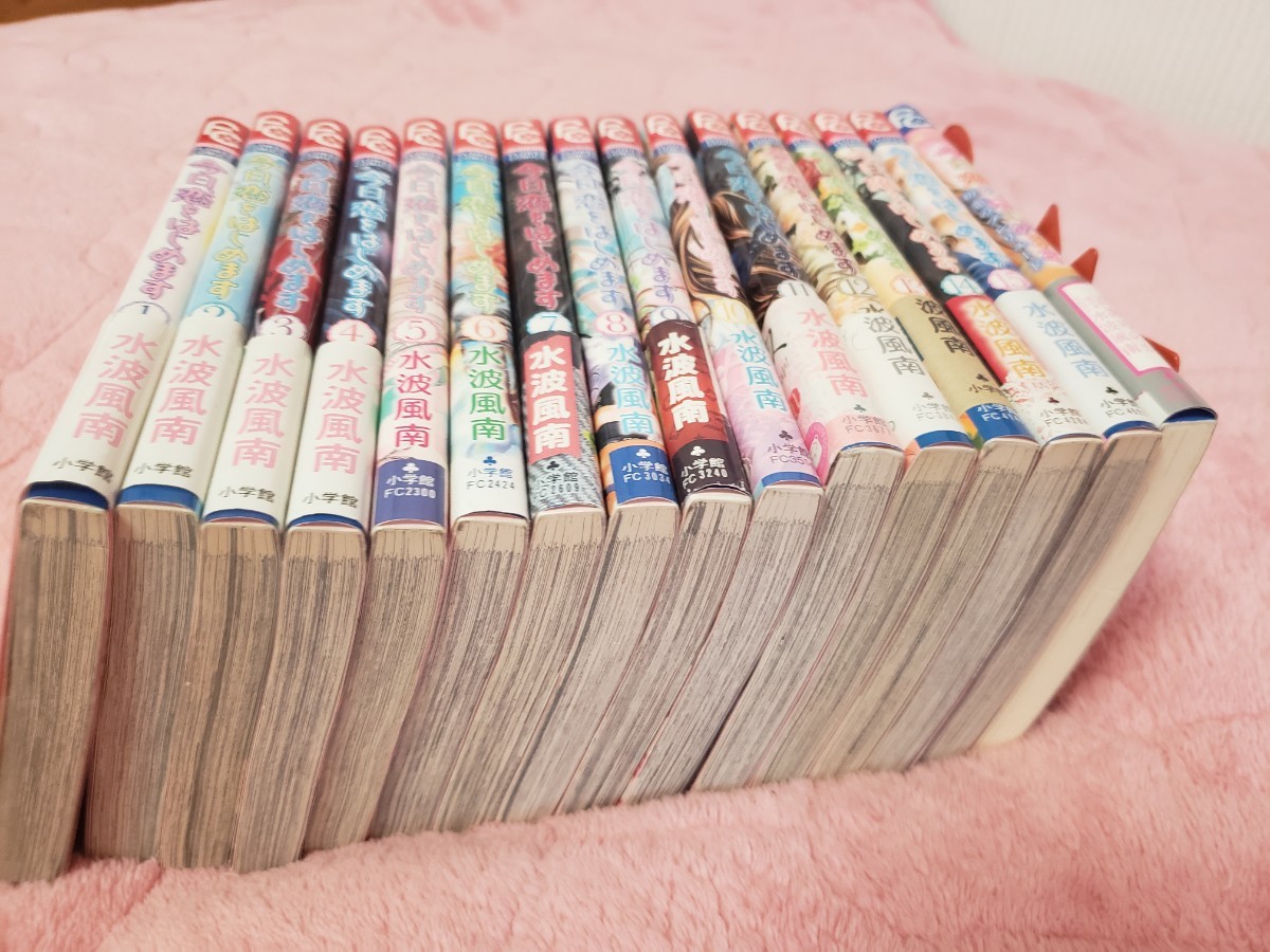 Paypayフリマ 今日 恋をはじめます 漫画 全巻セット 全巻 Paypayフリマ 今日 恋をはじめます 漫画 全巻セット 全巻