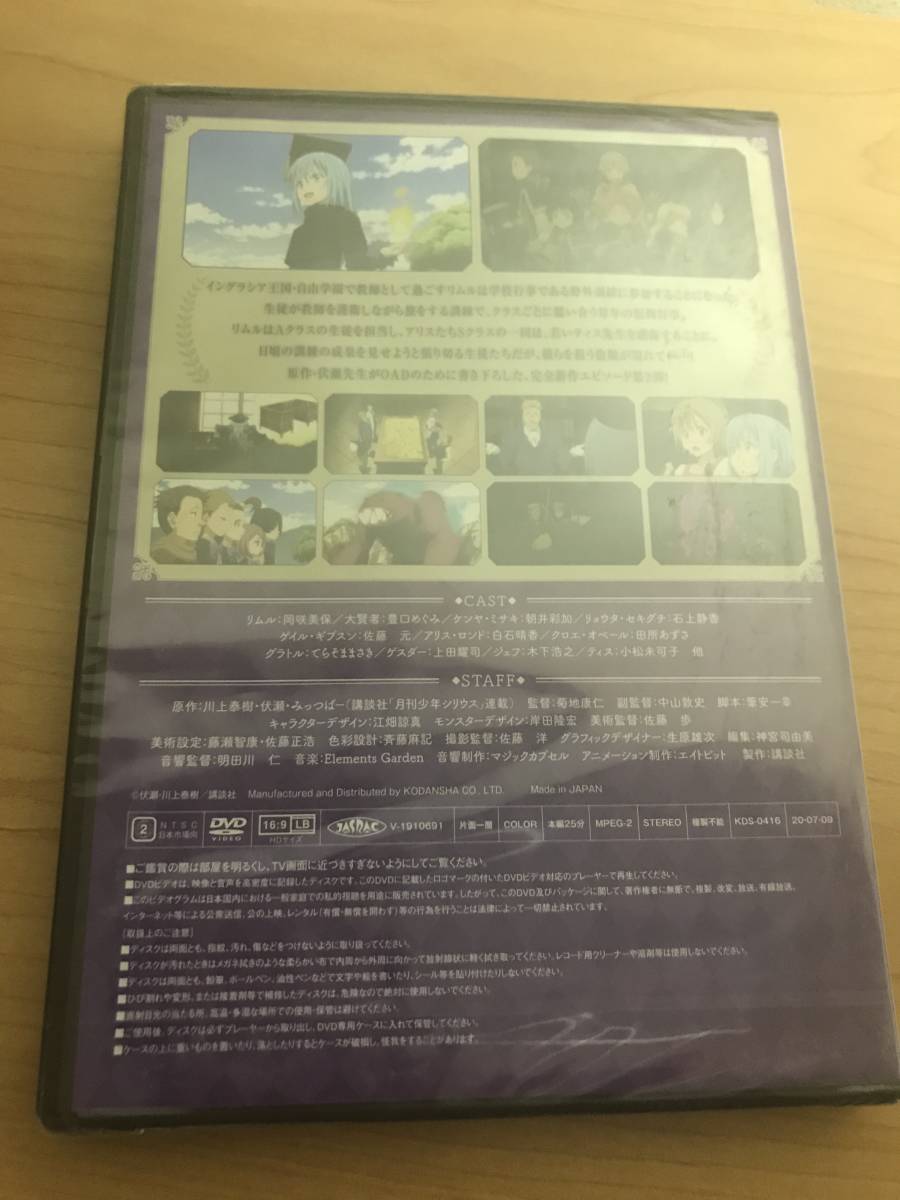 転生したらスライムだった件　15巻DVD付き限定版（DVDのみ）　転スラ 15巻特装版 OAD 外伝：リムルの華麗な教師生活 その２_画像2