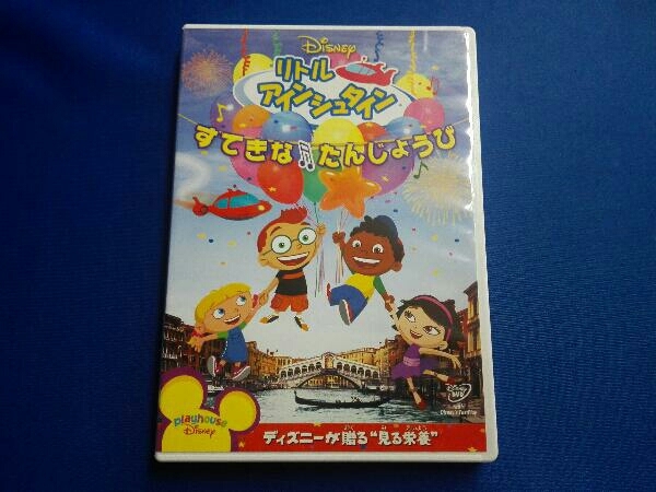 ヤフオク! - DVD リトル・アインシュタイン すてきな たんじ... ヤフオク! - DVD リトル・アインシュタイン すてきな たんじ...