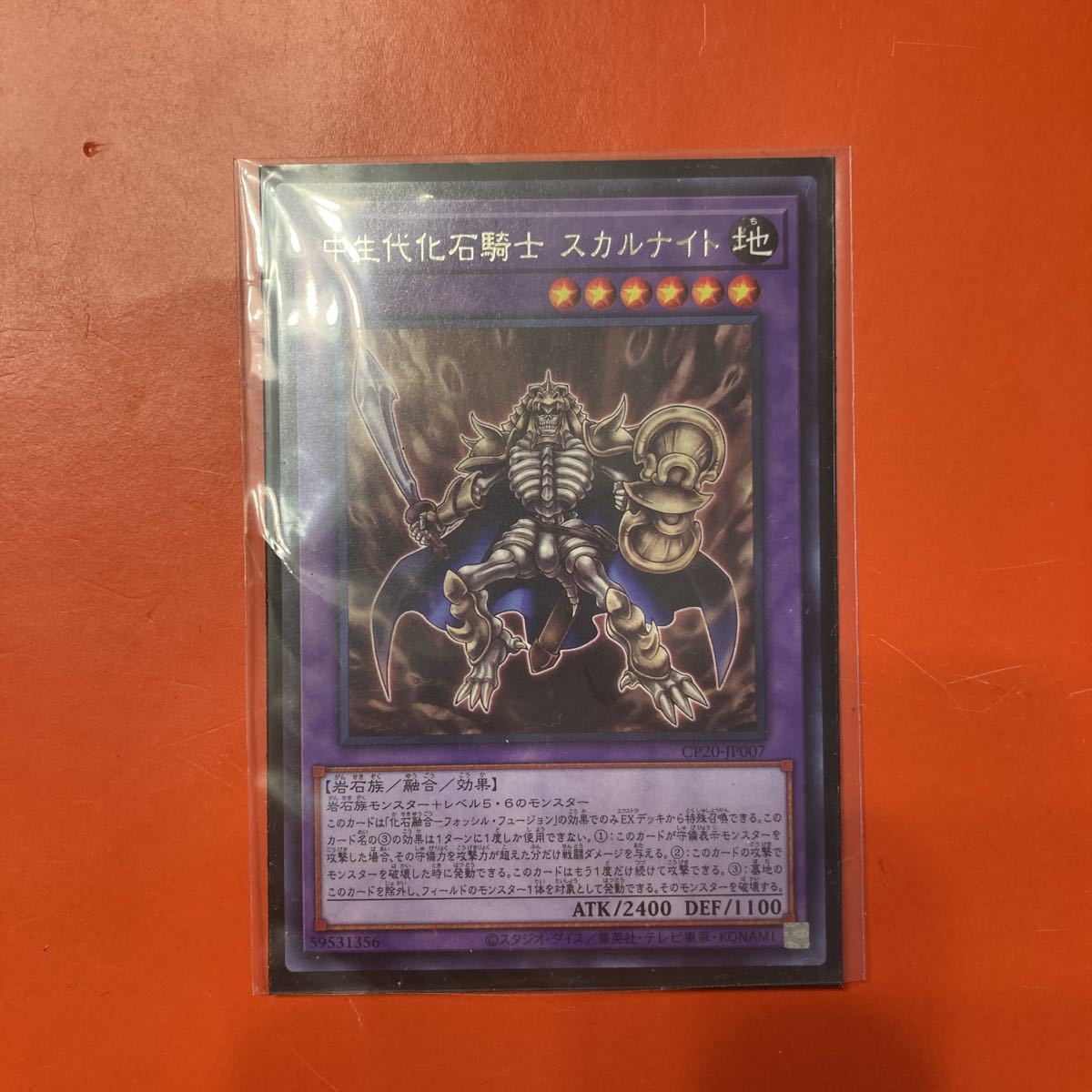 ヤフオク 遊戯王 中生代化石騎士 スカルナイト