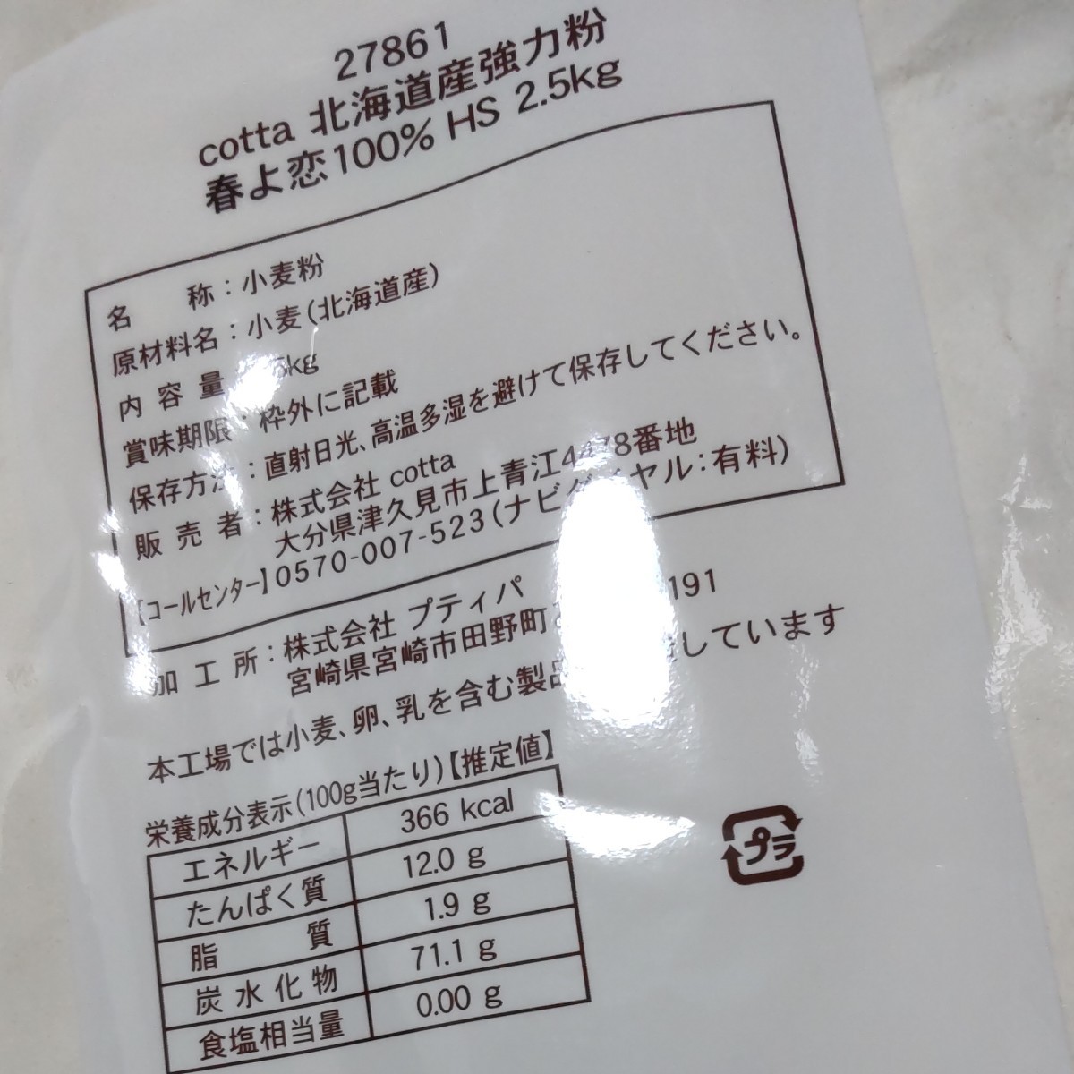 最も信頼できる 強力粉 キタノカオリ100 北海道産パン用小麦粉 2.5kg