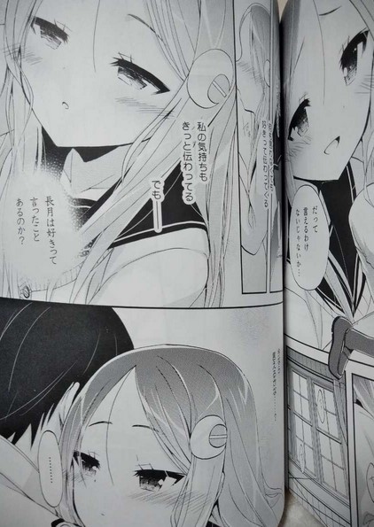 長月ちゃんの乙女な毎日　猫じゃらされ　同人誌 艦これ/(恋愛・男性向け？)_画像7