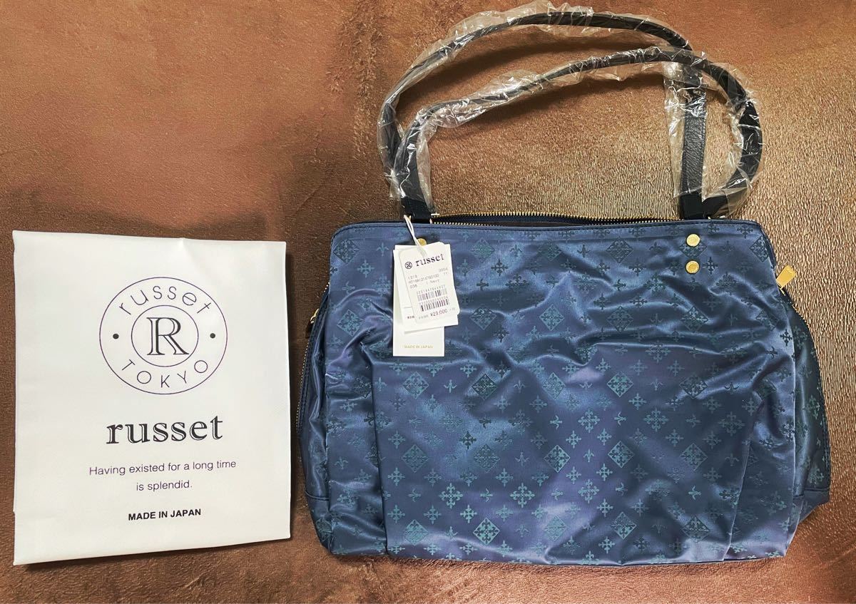 新品未使用 31,900円 ラシット russet Functional Bag