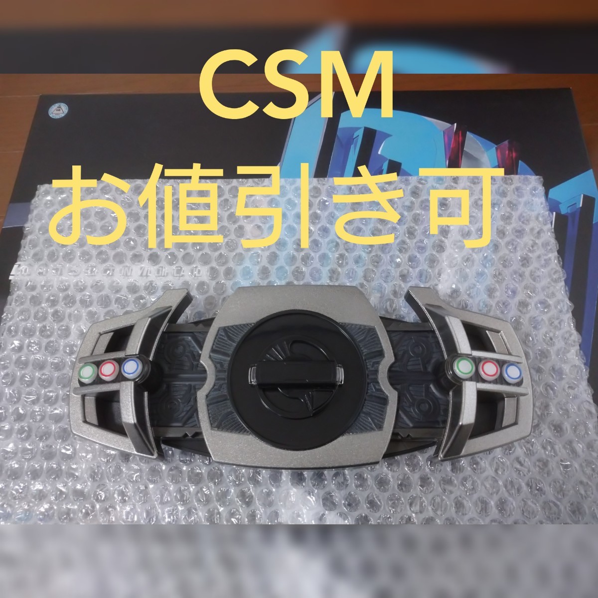 CSMディエンドライバーのバックル部品 DXネオディケイドライバーの改造に！ #CSMディケイドライバー関連