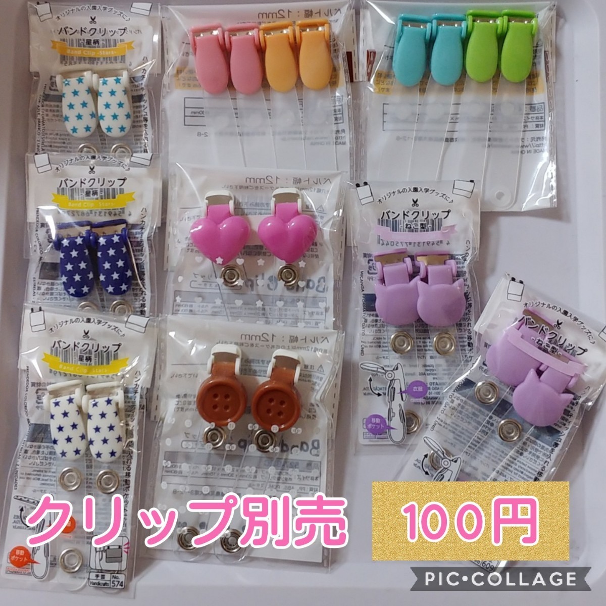 移動ポケット　普通サイズ　 ハンドメイド　クリップなし