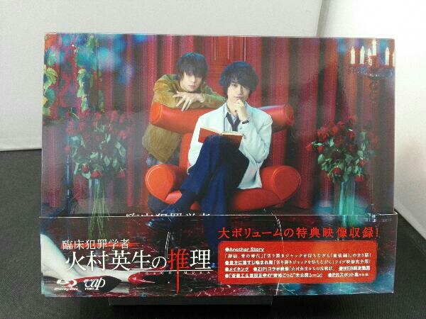 臨床犯罪学者 火村英生の推理」Blu-ray BOX(Blu-ray Disc