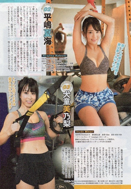 ヤフオク 切り抜き 平嶋夏海 犬童美乃梨 熊江琉唯 林ゆめ ヤフオク 切り抜き 平嶋夏海 犬童美乃梨 熊江琉唯 林ゆめ