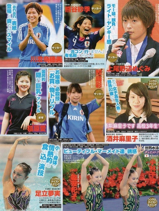 切り抜き 木村沙織 植垣暁恵 小野澤香理 上町史織 伊藤華英 寺川綾 田中理恵 野瀬瞳 清水綾乃 福原愛 足立夢実 乾友紀子ほか Jauce Shopping Service Yahoo Japan Auctions Ebay Japan 切り抜き 木村沙織 植垣暁恵 小野澤香理 上町史織 伊藤華英 寺川綾 田中理恵 野瀬瞳 清水綾乃 福原愛 足立夢実 乾友紀子ほか Jauce Shopping Service Yahoo Japan Auctions Ebay Japan