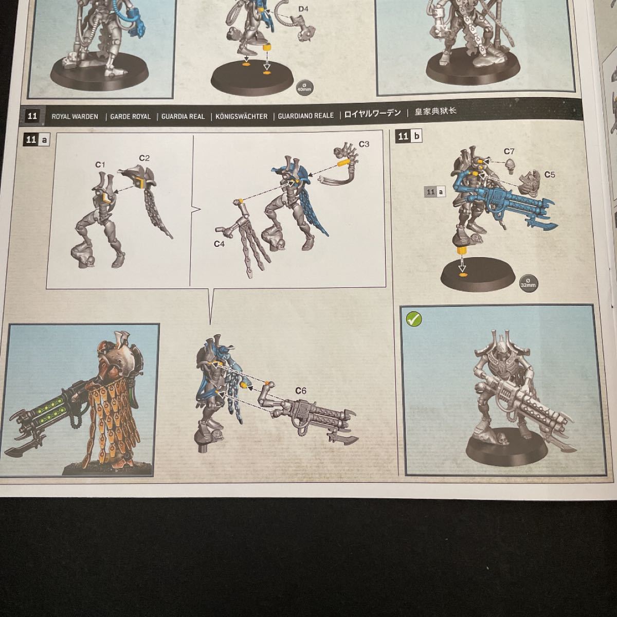 ウォーハンマー 40K 【ロイヤルワーデン】インドミトゥス|Yahoo ウォーハンマー 40K 【ロイヤルワーデン】インドミトゥス|Yahoo