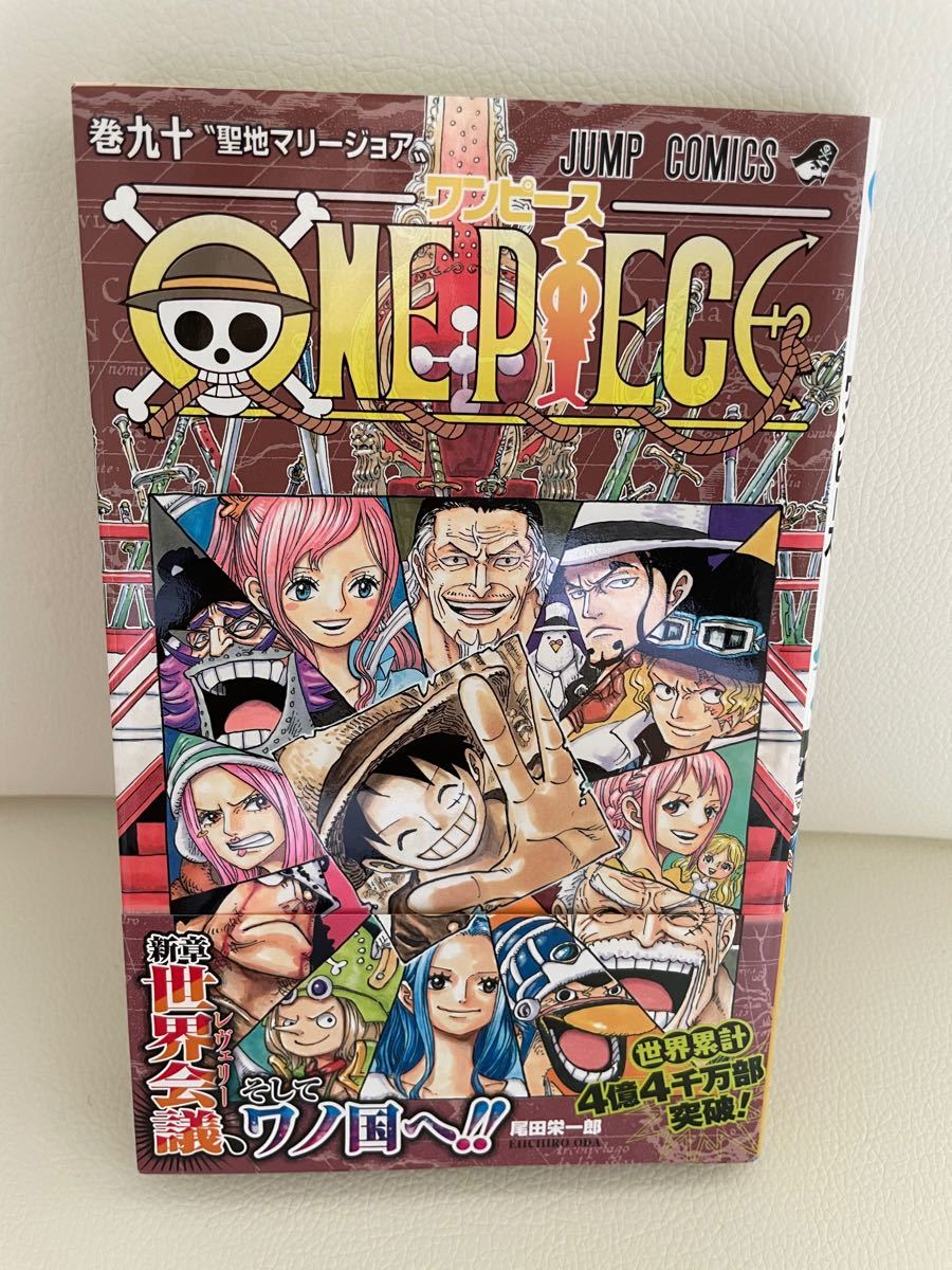 Paypayフリマ One Piece ワンピース90巻 尾田栄一郎 送料無料