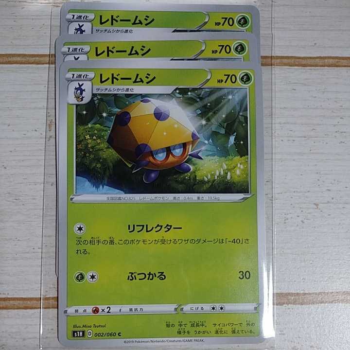 ヤフオク ポケモンカードゲーム シールド まとめ売り ワタ ヤフオク ポケモンカードゲーム シールド まとめ売り ワタ