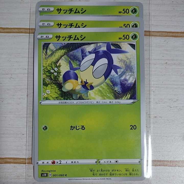 ヤフオク ポケモンカードゲーム シールド まとめ売り ワタ ヤフオク ポケモンカードゲーム シールド まとめ売り ワタ