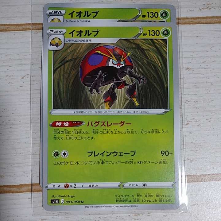 ヤフオク ポケモンカードゲーム シールド まとめ売り ワタ ヤフオク ポケモンカードゲーム シールド まとめ売り ワタ