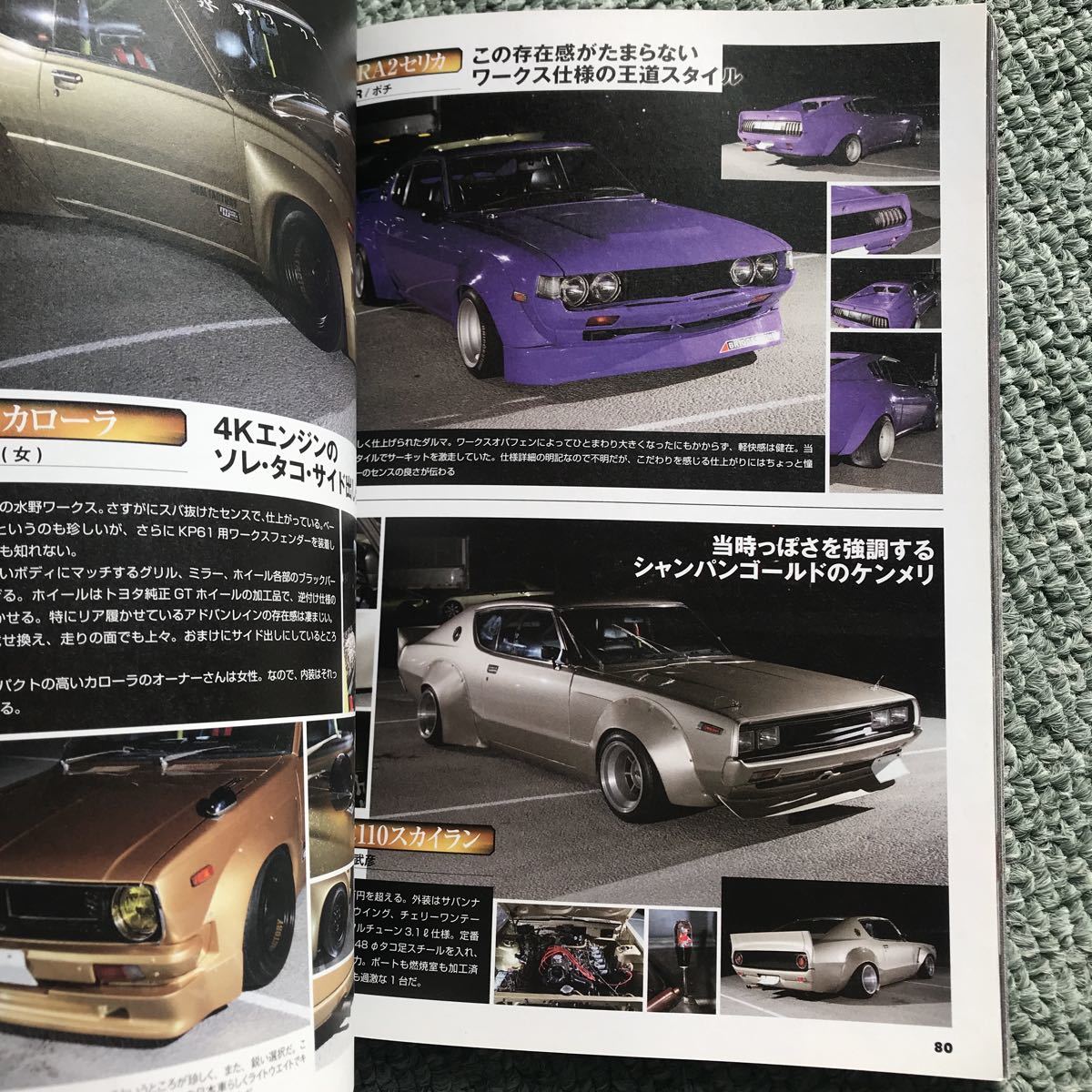 昭和暴走 3 旧単車 改造 file 暴走族 本 雑誌 街道レーサー 旧車 昭和暴走 3 旧単車 改造 file 暴走族 本 雑誌 街道レーサー 旧車