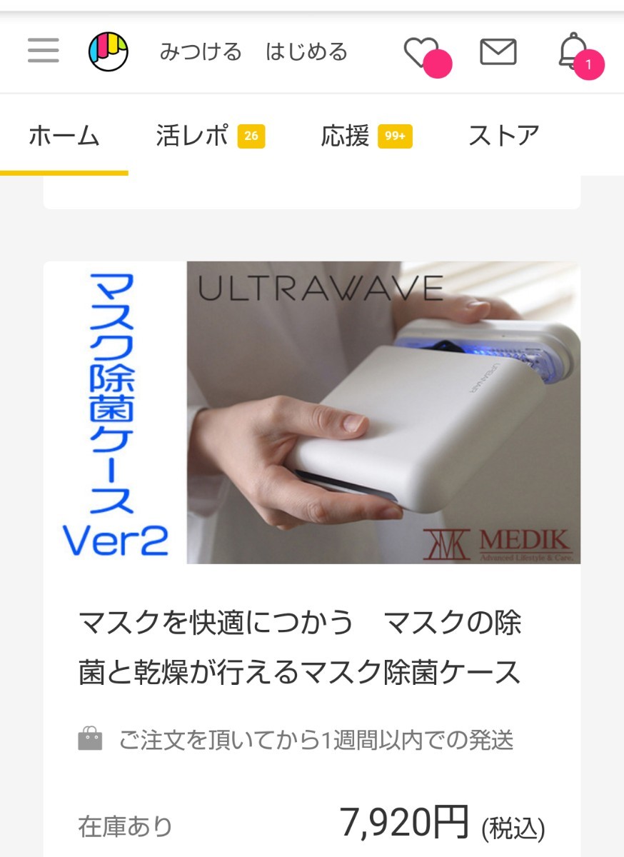 除菌ケース Ver.2  MDKM02   持運び可 ハンカチ・スマホ・歯ブラシ等の除菌  紫外線・深紫外線除菌