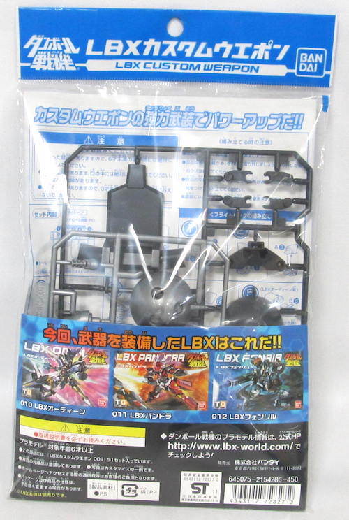 バラ売り始めました ダンボール戦機 LBX 武器 詰め合わせ バラ売り始めました ダンボール戦機 LBX 武器 詰め合わせ